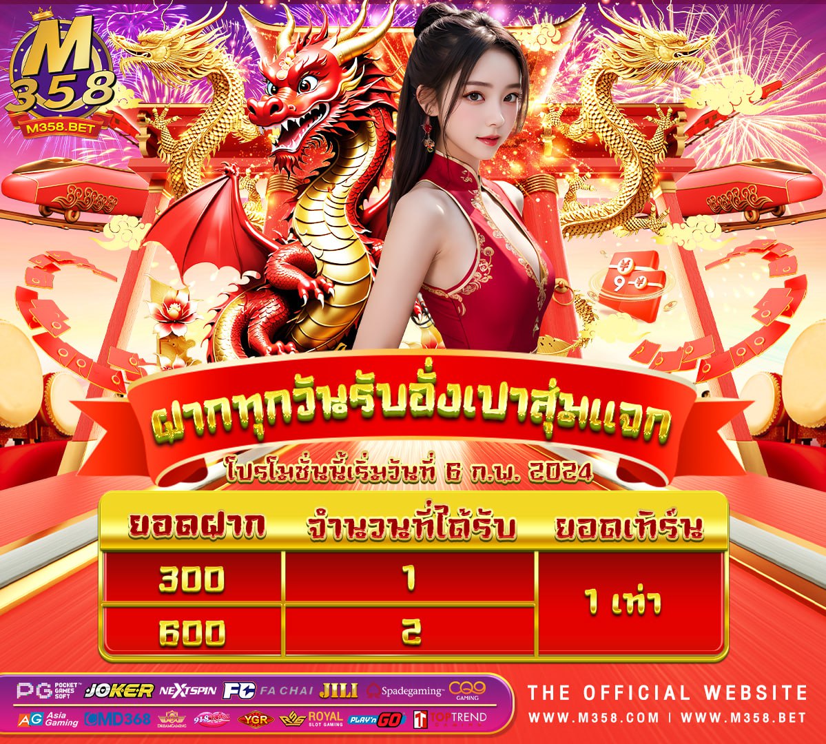 แจก เงิน ฟรี 500 เงิน รางวัล squid game กี่ บาท